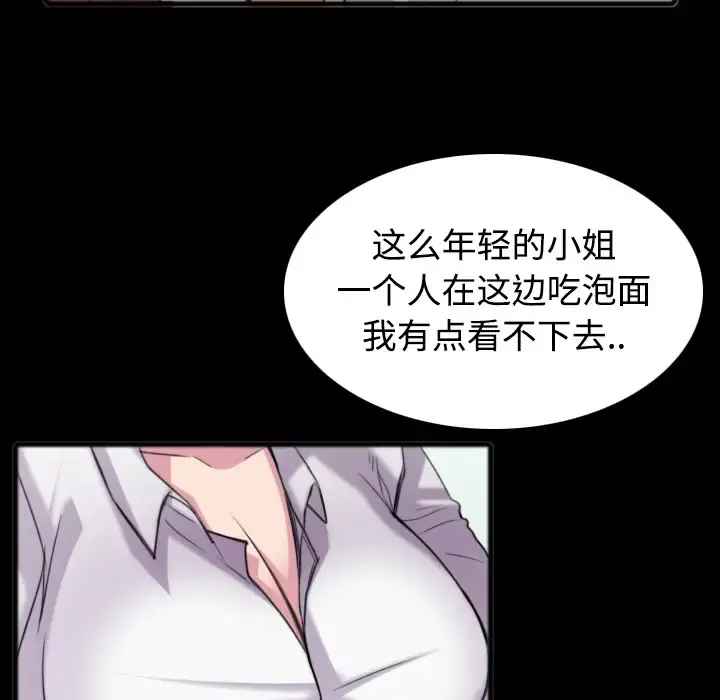 炼狱鬼岛 - 第26话 - page 48