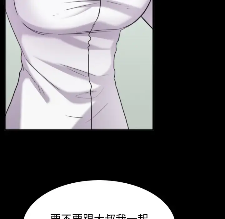 炼狱鬼岛 - 第26话 - page 49