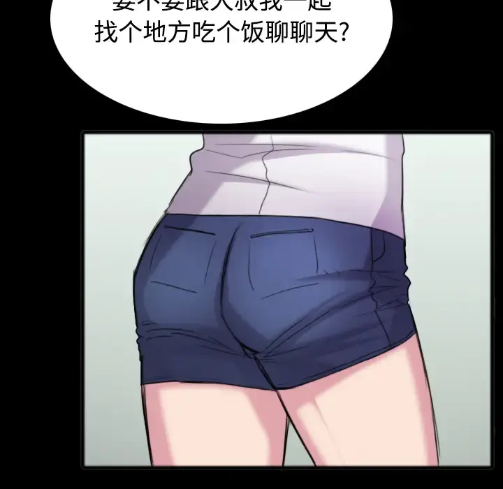 炼狱鬼岛 - 第26话 - page 50