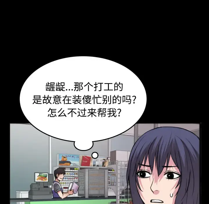 炼狱鬼岛 - 第26话 - page 51