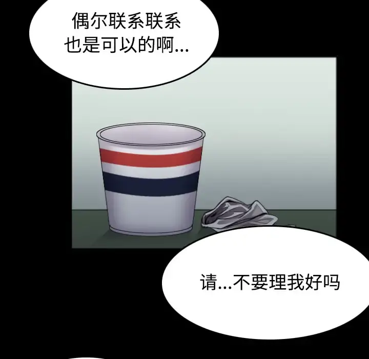 炼狱鬼岛 - 第26话 - page 53
