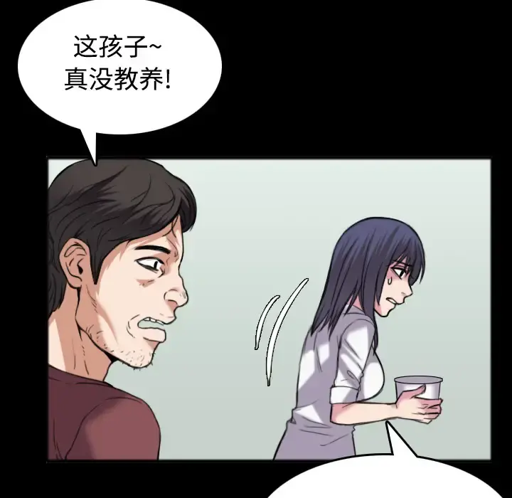 炼狱鬼岛 - 第26话 - page 54