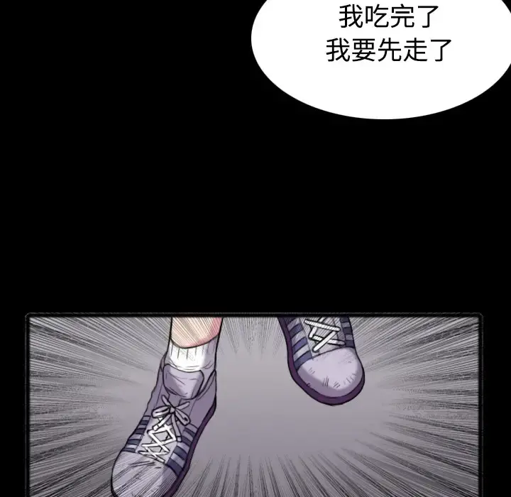 炼狱鬼岛 - 第26话 - page 55