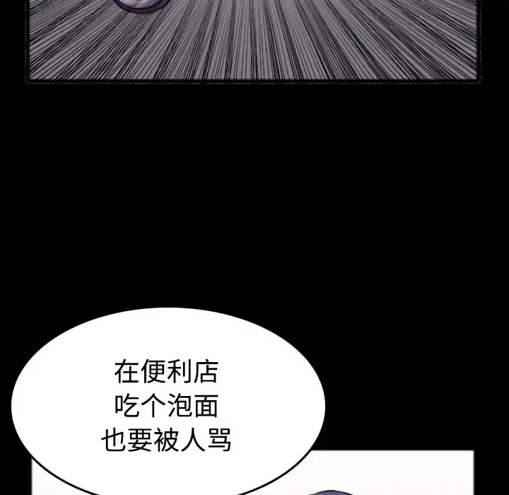 炼狱鬼岛 - 第26话 - page 56