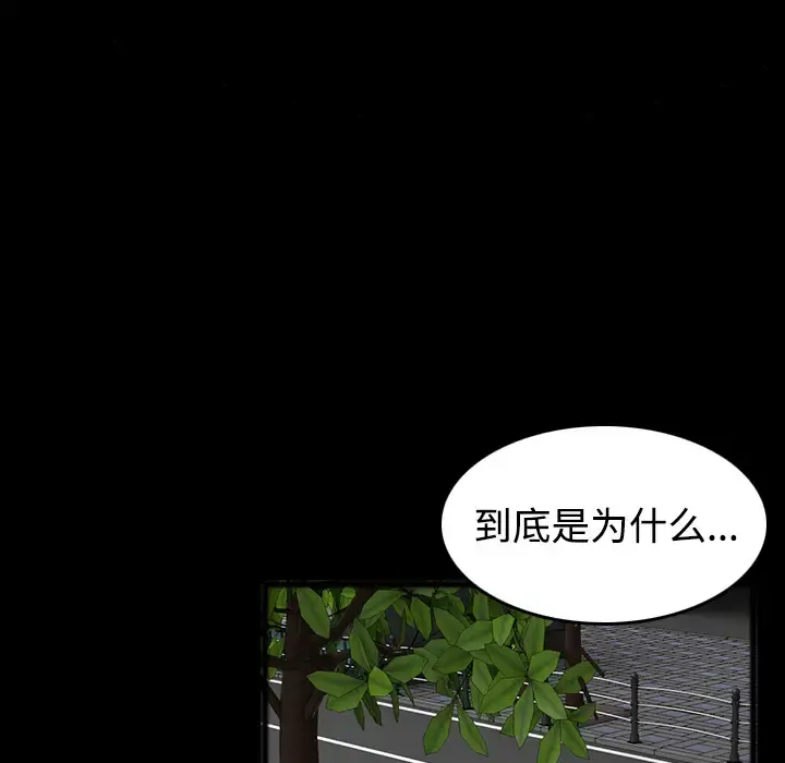 炼狱鬼岛 - 第26话 - page 58
