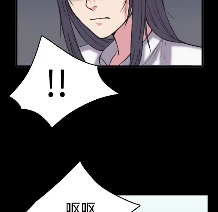 炼狱鬼岛 - 第26话 - page 62