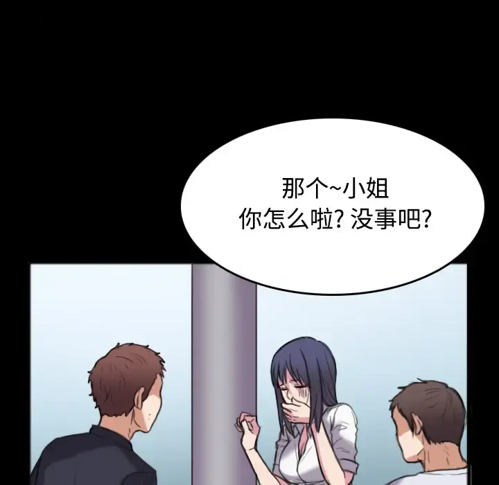 炼狱鬼岛 - 第26话 - page 64