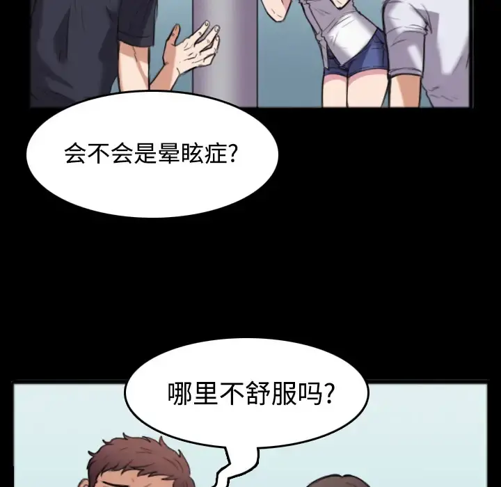 炼狱鬼岛 - 第26话 - page 65