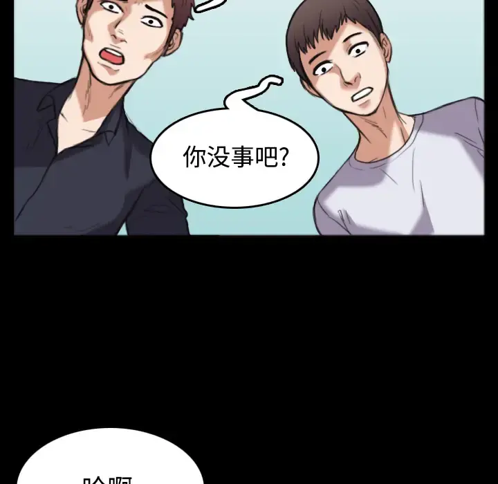 炼狱鬼岛 - 第26话 - page 66