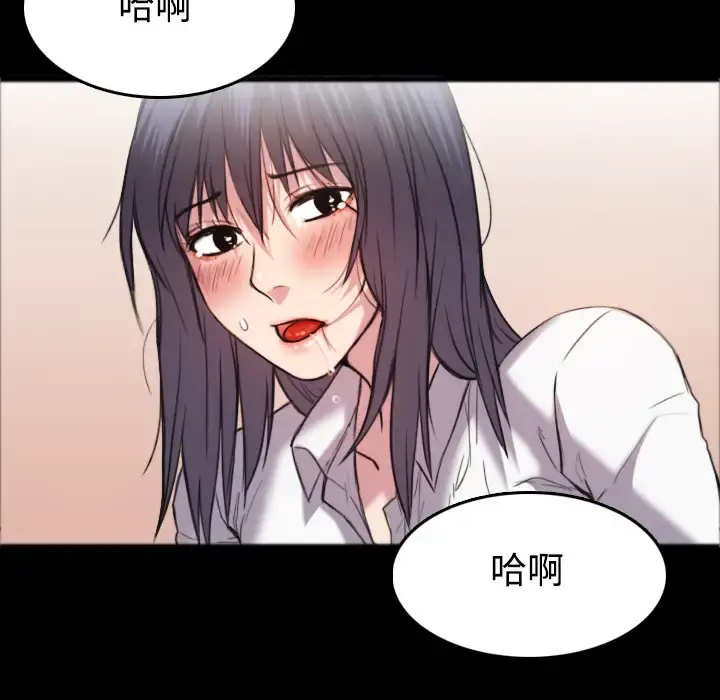 炼狱鬼岛 - 第26话 - page 67