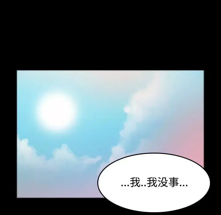 炼狱鬼岛 - 第26话 - page 68