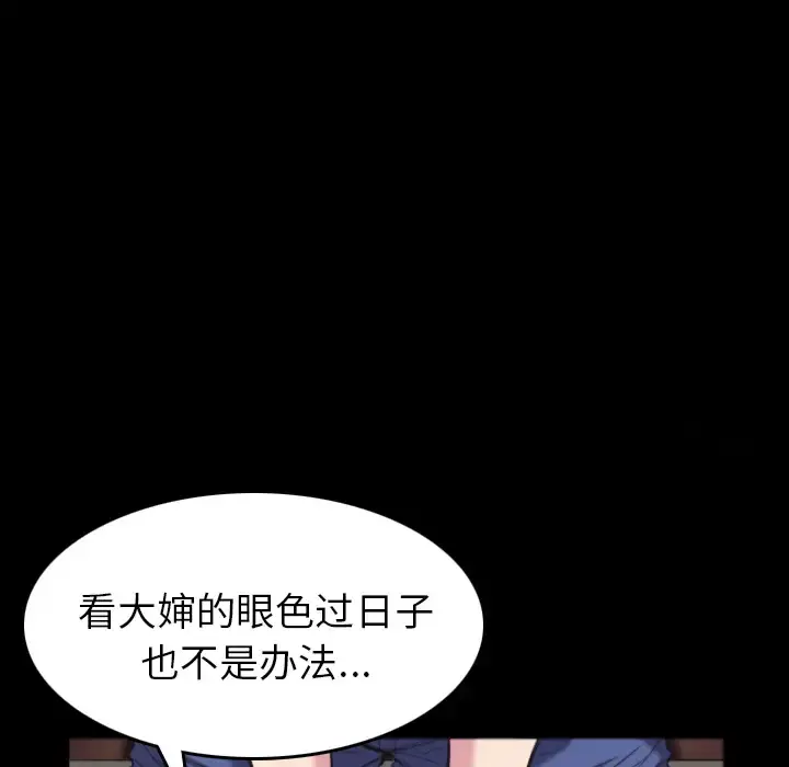 炼狱鬼岛 - 第26话 - page 75