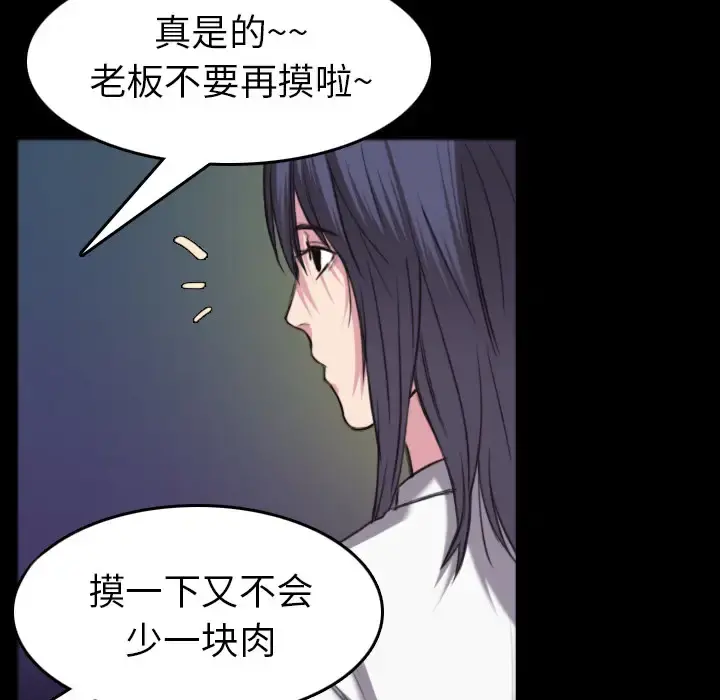 炼狱鬼岛 - 第26话 - page 77