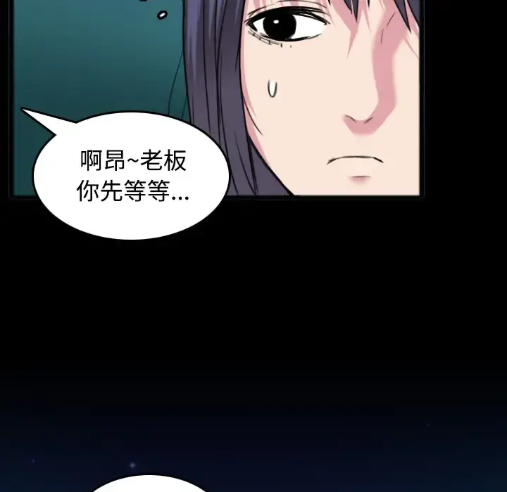 炼狱鬼岛 - 第26话 - page 82