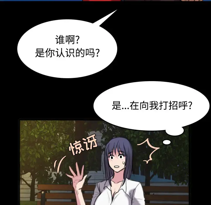 炼狱鬼岛 - 第26话 - page 84