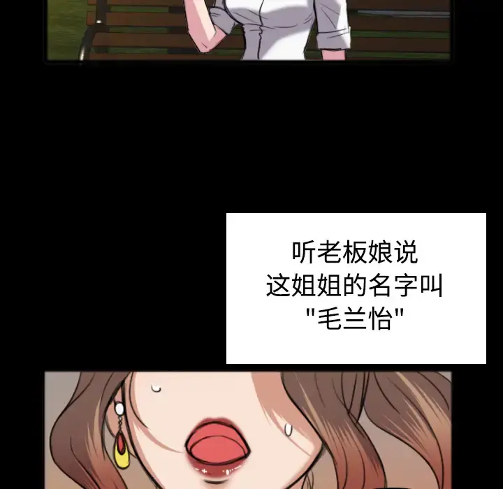 炼狱鬼岛 - 第26话 - page 85