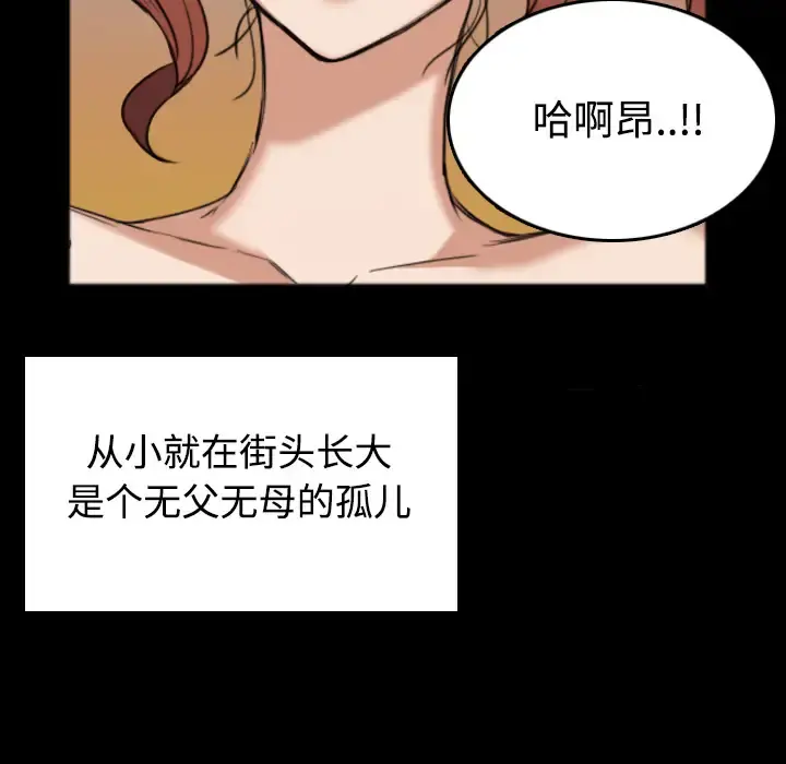 炼狱鬼岛 - 第26话 - page 86