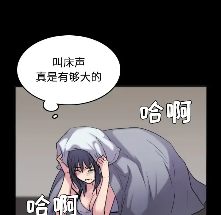 炼狱鬼岛 - 第26话 - page 90
