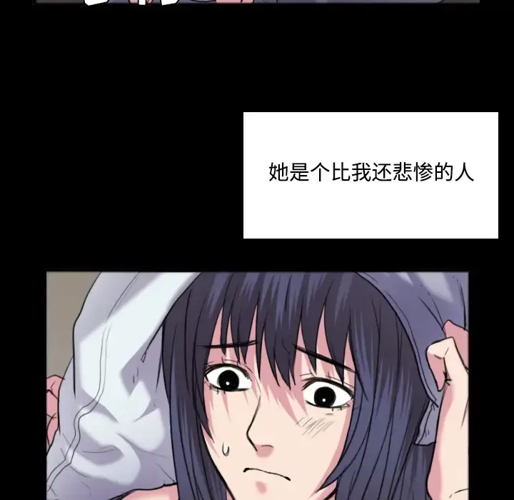 炼狱鬼岛 - 第26话 - page 91