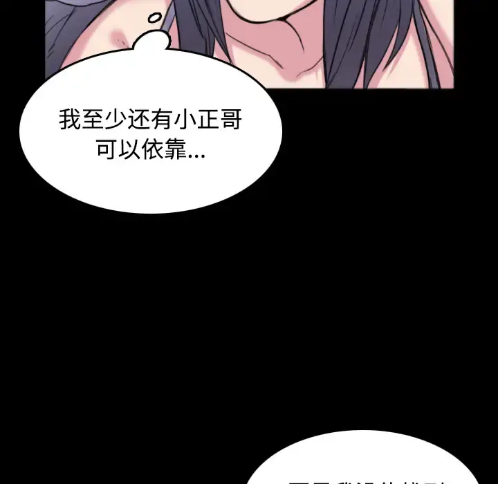 炼狱鬼岛 - 第26话 - page 92