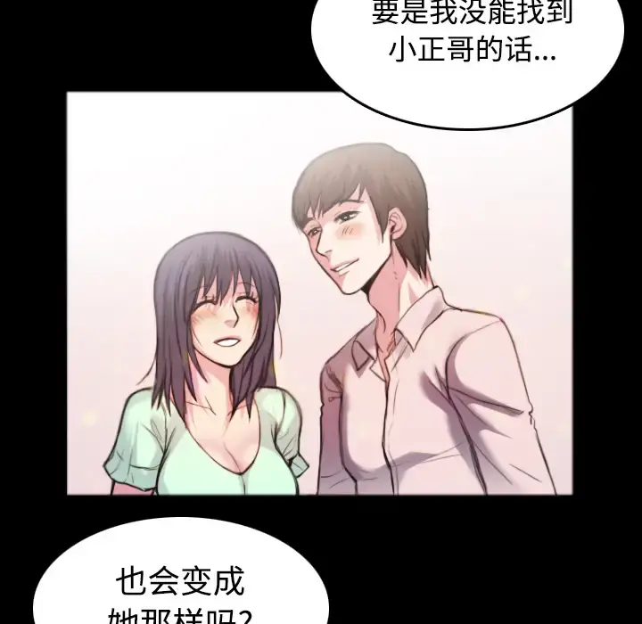 炼狱鬼岛 - 第26话 - page 93
