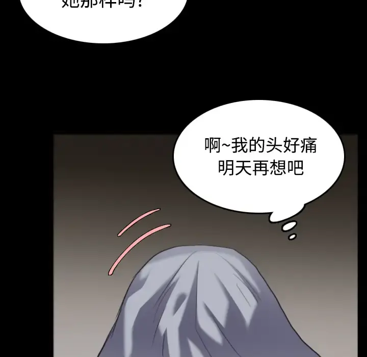 炼狱鬼岛 - 第26话 - page 94