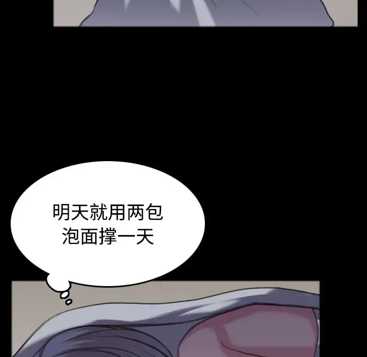 炼狱鬼岛 - 第26话 - page 95