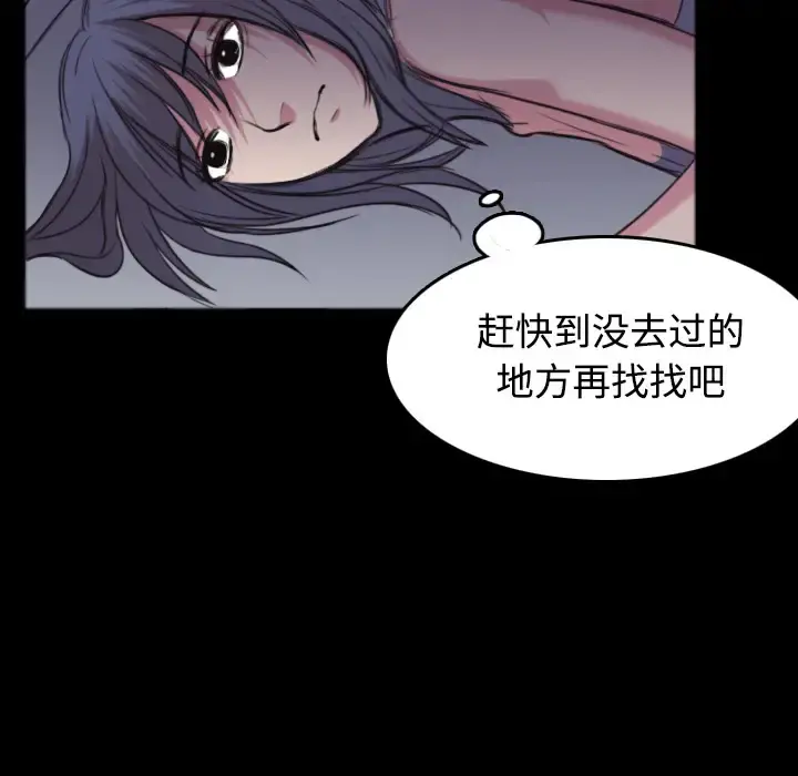 炼狱鬼岛 - 第26话 - page 96