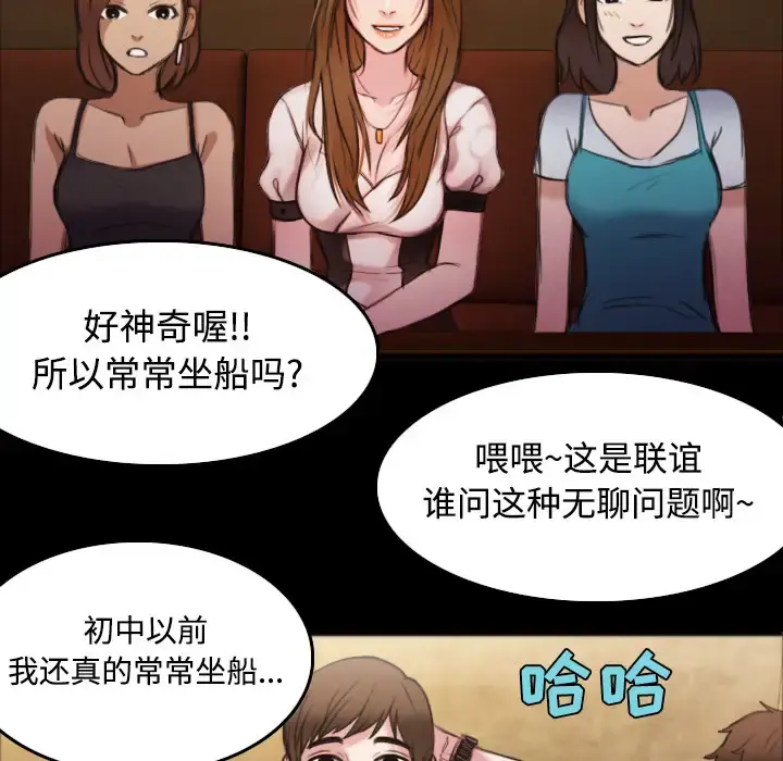 炼狱鬼岛 - 第26话 - page 102