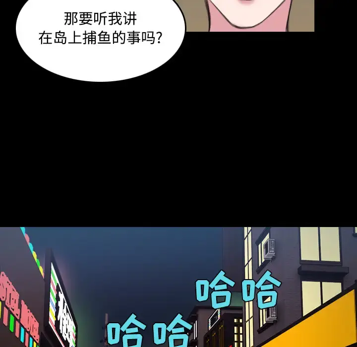 炼狱鬼岛 - 第26话 - page 105