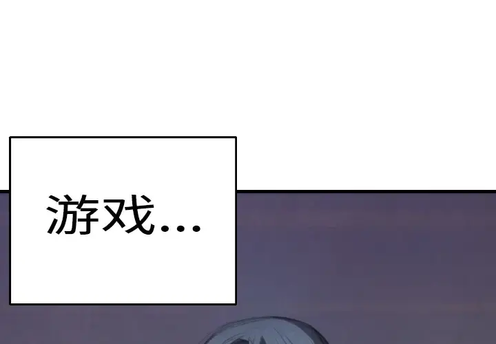 炼狱鬼岛 - 第3话 - page 4