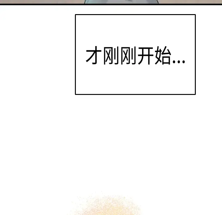 炼狱鬼岛 - 第3话 - page 6