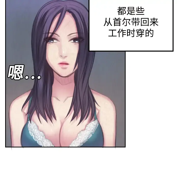 炼狱鬼岛 - 第3话 - page 9