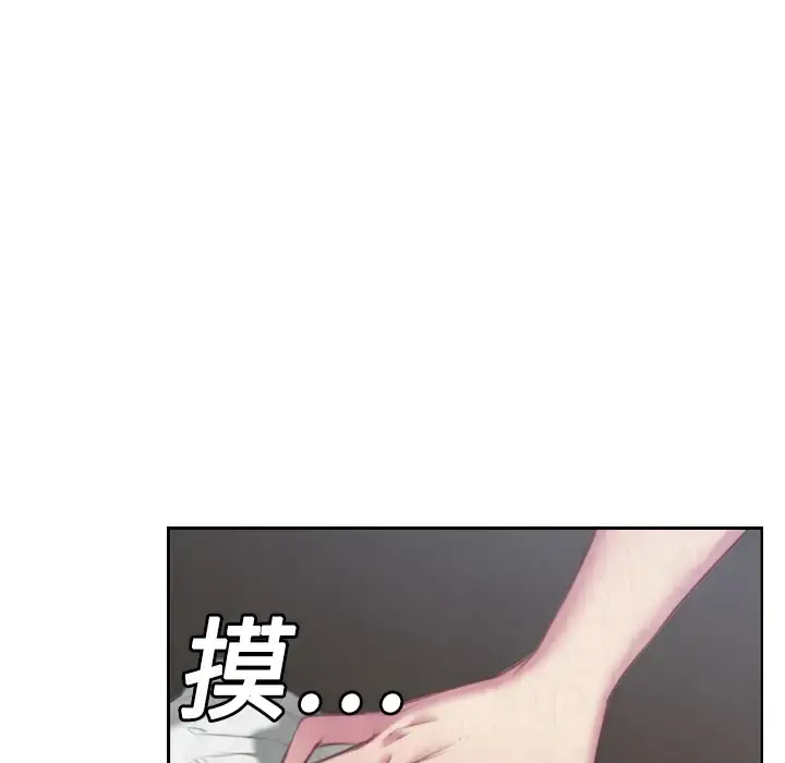 炼狱鬼岛 - 第3话 - page 10