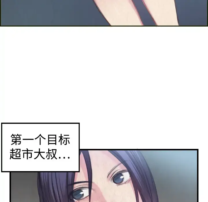 炼狱鬼岛 - 第3话 - page 13