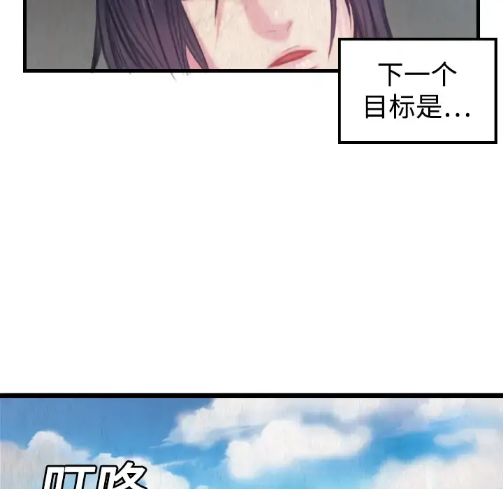 炼狱鬼岛 - 第3话 - page 14