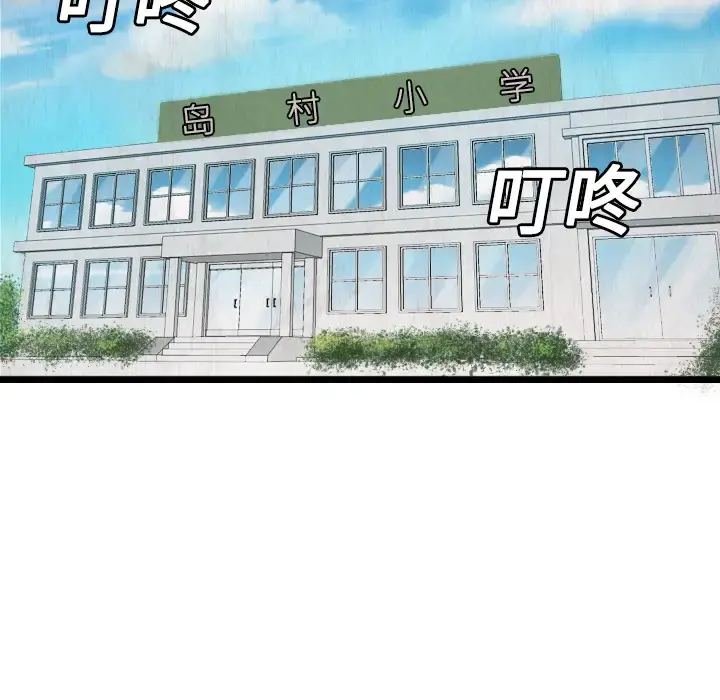 炼狱鬼岛 - 第3话 - page 15
