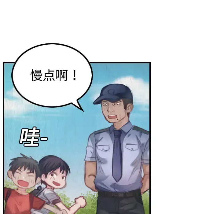 炼狱鬼岛 - 第3话 - page 16