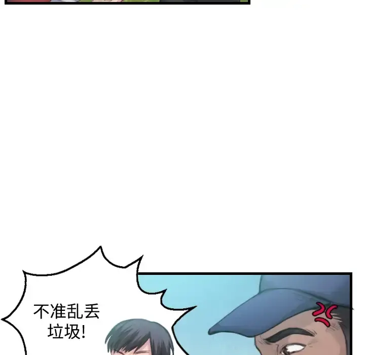 炼狱鬼岛 - 第3话 - page 17