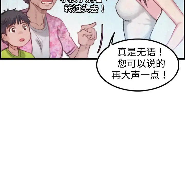 炼狱鬼岛 - 第3话 - page 21