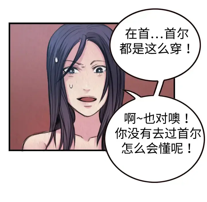 炼狱鬼岛 - 第3话 - page 22