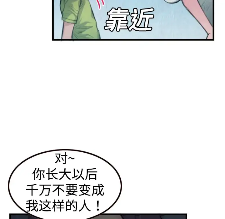 炼狱鬼岛 - 第3话 - page 24
