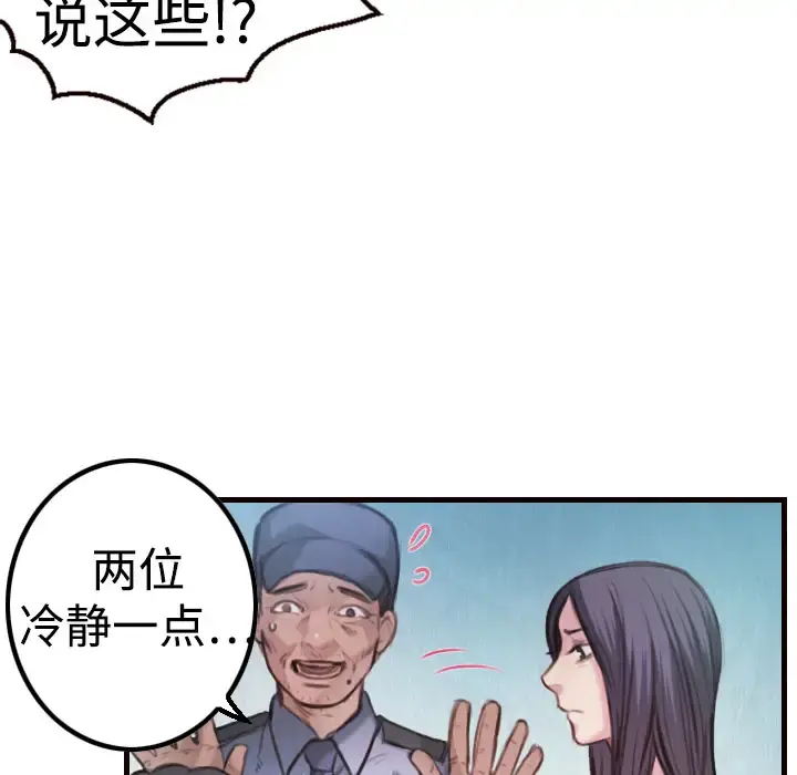 炼狱鬼岛 - 第3话 - page 27