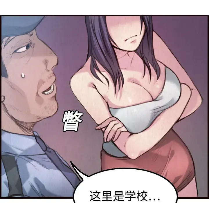 炼狱鬼岛 - 第3话 - page 29
