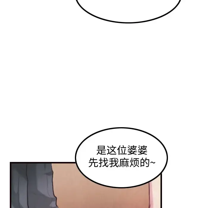 炼狱鬼岛 - 第3话 - page 30