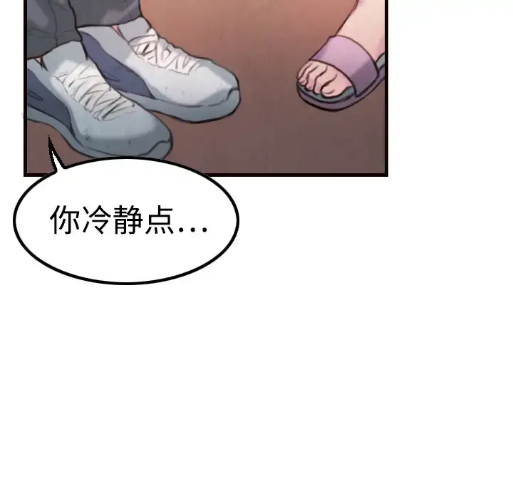炼狱鬼岛 - 第3话 - page 31