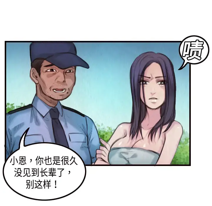 炼狱鬼岛 - 第3话 - page 32