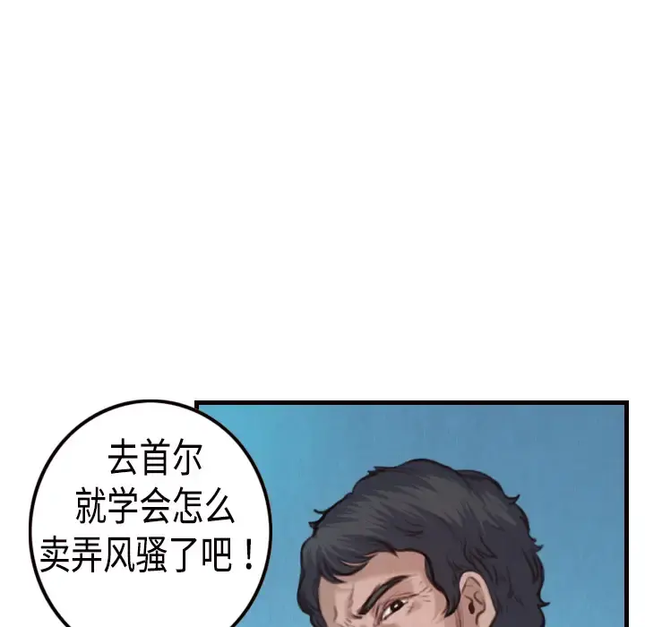 炼狱鬼岛 - 第3话 - page 33