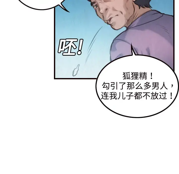 炼狱鬼岛 - 第3话 - page 34