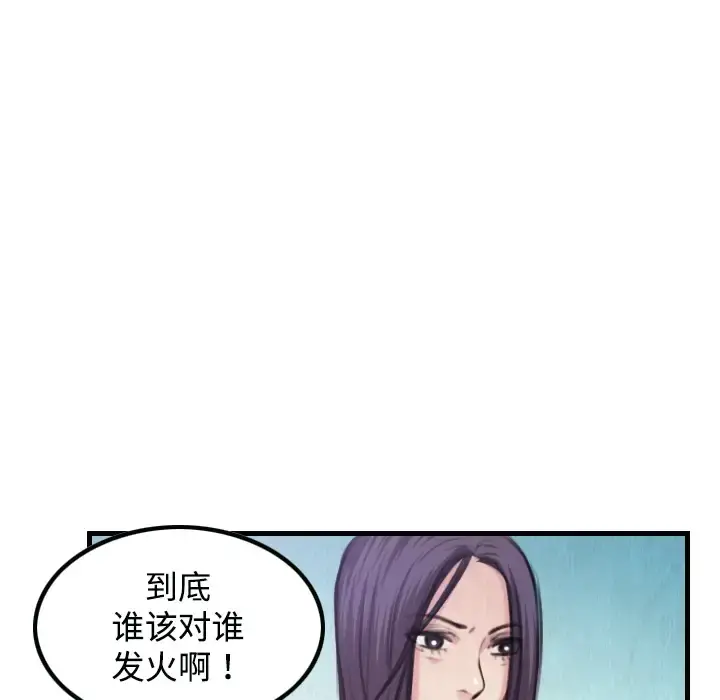 炼狱鬼岛 - 第3话 - page 36